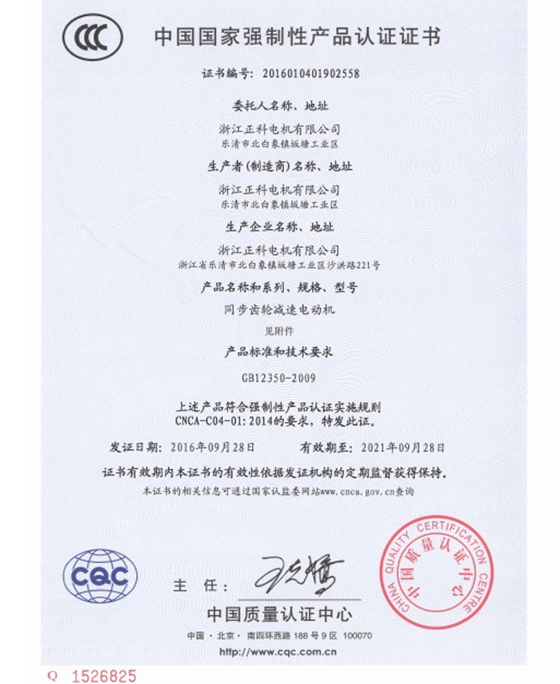 Certificate-display1